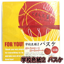 楽天市場 バスケットボール メッセージ カードの通販