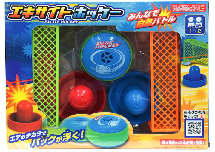 楽天市場】エキサイトホッケー [ホッケーゲーム 室内遊び 楽しい 