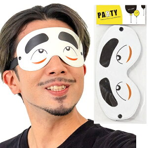 【24点までメール便も可能】 おもしろアイマスク とのさま 【安眠グッズ バラエティグッズ 電車 車 旅行 旅 パーティーグッズ 変装】【B-0625_261337】