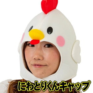 [�C�x���g �R�X�v��] �ɂ�Ƃ肭��L���b�v [�p�[�e�B�[�O�b�Y ���炠������ �j���g�� �{ �� ���g�� ��������L���b�v ���� �C�x���g ���� �񎟉�]�yC-0323_266745�z