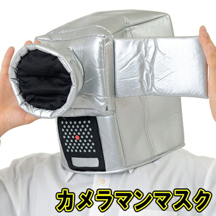 楽天市場】[映画泥棒 ビデオカメラ コスプレ] 映画泥棒 カメラマン 