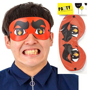 【24点までメール便も可能】 おもしろアイマスク 熱血くん 【安眠グッズ バラエティグッズ 電車 車 旅行 旅 パーティーグッズ 変装】【B-0626_760991】