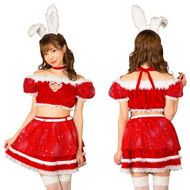 コフレシャルム ハートラビット　　[サンタ コスプレ サンタクロース うさぎ クリスマス 衣装 Xmas 大人用 女性用 レディース コスチューム パーティー イベント 仮装]【_897712】