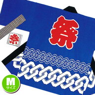 【1点までメール便も可能】 お祭りはっぴ 大人 法被 [輪つなぎ（青）][大人用（M）]国産 法被 はっぴ 半…