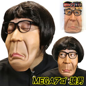 楽天市場 あご マスク コスプレ 変装 仮装 ホビー の通販