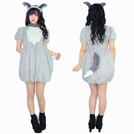 ふわもこアニマル グレーウルフ　　［狼 コスプレ オオカミ 衣装 コスチューム 可愛い キュート セクシー 大人女性 衣装 なりきりコスチューム ハロウィン 衣装 パーティー イベント］【_528242】