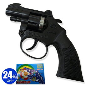 ☆【お徳用】【ブルーパッケージ24箱付】8連発ピストル×1個＆8連発の弾×24個セット（カネキャップ） [お得 おトクセット カネコ 農家 運動会 マラソン 大会 競技 合図 スタート]【K-0010】u89