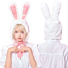 【1点までメール便も可能】もこもこうさちゃんキャップ ホワイト×ピンク　　[うさぎ コスプレ かぶりもの イースター 仮装 キュート カワイイ 演劇 舞台劇 ハロウィン イベント]【C-0851_906087】