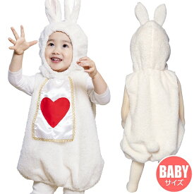 [ハロウィン コスプレ] マシュマロラパン Baby [うさぎ コスプレ バニー 衣装 赤ちゃん用 子供 ウサギ コスチューム ハロウィン 仮装]【871880】