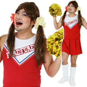 【1点までメール便も可能】\在庫限り/ 女装MAN フレフレチアーMAN  [チアガール コスプレ 女装 男性用 大きいサイズ メンズ 応援団 女装 応援 コスプレ コスチューム メンズ 仮装 ハロウ