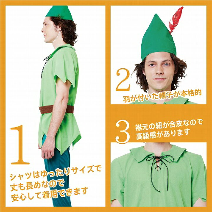 楽天市場 ファンタジーボーイ メンズ 妖精 衣装 コスプレ 男性 イベントショップ パンプキン 楽天市場 ファンタジーボーイ メンズ 妖精 衣装 コスプレ 男性 イベントショップ パンプキン