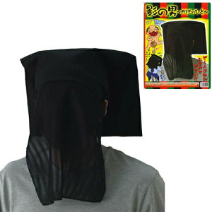 コスプレ 仮装 変装衣装 かげのひと 影の男の通販 価格比較 価格 Com コスプレ 仮装 変装衣装 かげのひと 影の男の通販 価格比較 価格 Com