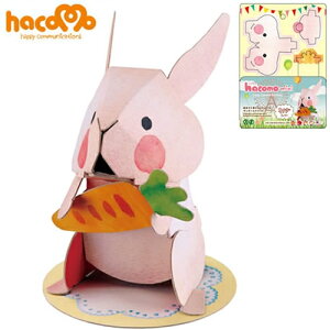 y10_܂Ń[ւ\z hacomo mini  [_{[ Ntg H ċx R  y q eq y[p[Ntg]yB-1709_012061z