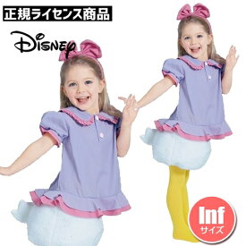 ユニークディズニー なりきり ベビー デイジー ディズニー画像のすべて
