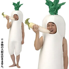 楽天市場 コスプレ 野菜の通販 楽天市場 コスプレ 野菜の通販