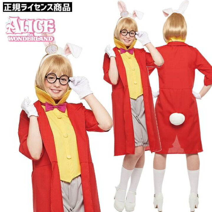 楽天市場 アリス うさぎ コスプレ ホワイトラビット コスチューム 大人用 女性サイズ 不思議の国のアリス 白うさぎ 懐中時計 ディズニー公式コスチューム ハロウィンイベント イベントショップ パンプキン