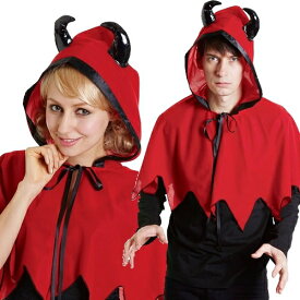 【1点までメール便も可能】デビルフードケープ（大人男女兼用）　　[悪魔 ケープ コスプレ マント ハロウィン衣装 ハロウィーン コスチューム 仮装 大人 イベント]【826637】