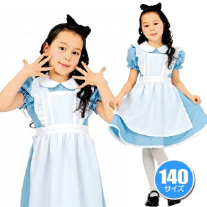 不思議の国のアリス コスプレ 子供の人気商品 通販 価格比較 価格 Com