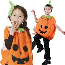 キッズ スマイルパンプキン（子供用：120cm）【カボチャの衣装】 [ハロウィン衣装 ハロウィーン コスチューム 仮装 子供 女の子]【865797(823209)】