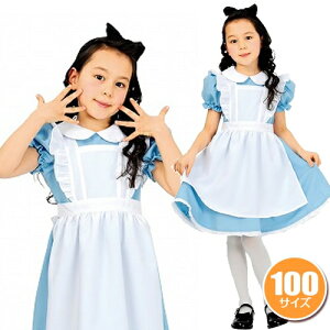 不思議の国のアリス コスプレ 子供の人気商品 通販 価格比較 価格 Com 不思議の国のアリス コスプレ 子供の人気商品 通販 価格比較 価格 Com