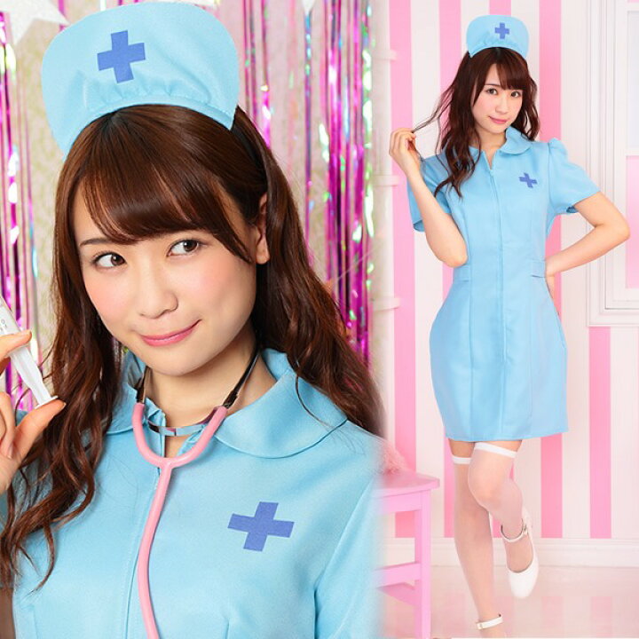 楽天市場 トキメキグラフィティ みずいろナース ナース服 病院 コスチューム なりきり コスプレ 可愛い 看護婦 水色 制服 医者 A 1539 8630 イベントショップ パンプキン