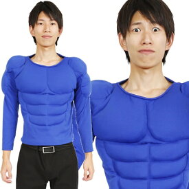 [筋肉 コスプレ] ムキムキマッチョTシャツ 青　　[青鬼 衣装 アオオニ マッチョ 筋肉 節分 豆まき なりきり 日本昔話 コスプレ オニ コスチューム 仮装 桃太郎 鬼退治 ハロウィン イベント]【A-1635_901471(869856)】