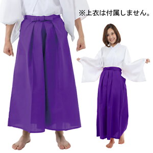 袴 コスプレの人気商品 通販 価格比較 価格 Com