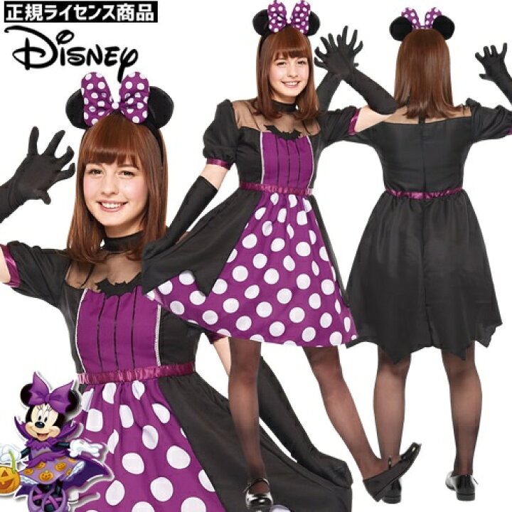 楽天市場 ディズニー ミニー コスプレ バンパイア ミニー コスチューム 大人用 女性サイズ ミニーマウス ディズニー公式コスチューム ハロウィンコスプレ 仮装 イベントショップ パンプキン