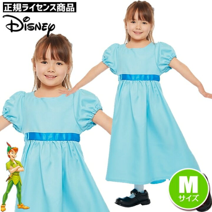 楽天市場 ウェンディ コスチューム 子供用 女の子 Mサイズ ピーターパン ディズニー公式コスチューム ハロウィンコスプレ 仮装 ハロウィンイベント イベントショップ パンプキン