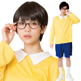 なりキャラ研究部 泣き虫少年　　[アニメ コスプレ 男子小学生 アニメ 衣装 漫画 マンガ パロディ なりきり モノマネ コスチューム 男の子 仮装 演劇 舞台 お芝居 ハロウィン メンズ イベント]【A-1886_881421】