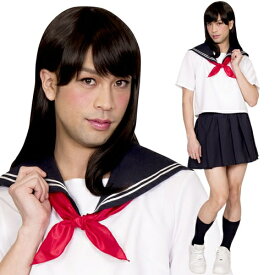 ＼在庫限り／ 女装MAN 純情セーラーMAN　　[女装 セーラー服 コスプレ 学生服 コスチューム 男性用 制服 仮装 コスプレ]【A-1922_904854(882176)】