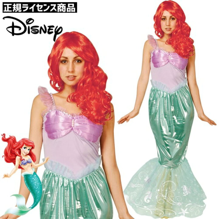 楽天市場 リトルマーメイド アリエル コスチューム コスプレ ドレスアップ アリエル 大人用 ディズニー 女性衣装 ハロウィンコスチューム Disney イベントショップ パンプキン
