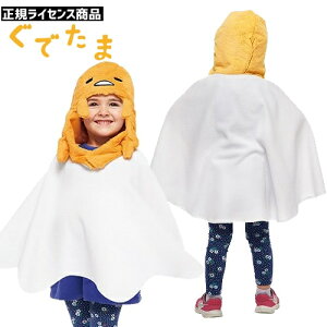 ぐでたま ハロウィンの人気商品 通販 価格比較 価格 Com ぐでたま ハロウィンの人気商品 通販 価格比較 価格 Com