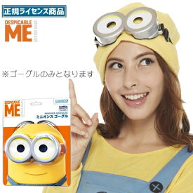 楽天市場 Usj コスプレ メガネ コスプレ 変装 仮装 ホビーの通販
