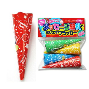 イベント用品 クラッカーの人気商品 通販 価格比較 価格 Com イベント用品 クラッカーの人気商品 通販 価格比較 価格 Com