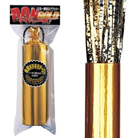 DONゴールドクラッカー（1本入）　　[カネコクラッカー ドンクラッカー 派手 飛び散る お祝い パーティー イベント サプライズ お祝い 吹奏楽 カウントダウン クリスマスクラッカー]【K-2007_101583】u89