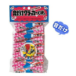 パーティー 音だけクラッカー イベント用品の人気商品 通販 価格比較 価格 Com