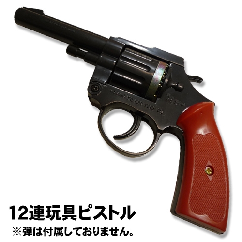 音だけピストル 玩具ピストル おもちゃの銃 音ピストル コスプレ カネキャップ 12連発用ピストル 10％OFF K-0002 日本製 小道具 いつでも送料無料