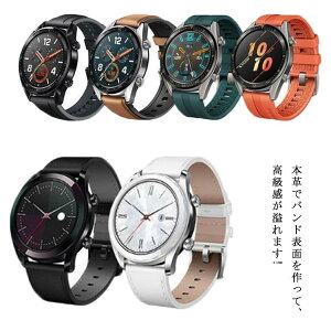 Huawei Watch GT 3 �o���h Huawei Watch GT 2 �o���h �x���g 46mm 42mm �p �����o���h �t�@�[�E�F�C �E�H�b�` GT 3 2 �����x���g 22mm 20mm 16mm 18mm �ʗp �r���v �X�}�[�g�E�H�b�` �X�|�[�c �ʋ� �ʊw �V���R�� ��