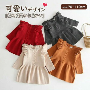 �x�r�[�� ���̎q �j�b�g�����s�[�X ���� �H�~ �����s�[�X �`���j�b�N 60cm 70cm 80cm 90cm 100cm 110cm ������� �V���� �x�r�[ �t�H �~ �ʐ^�B�e ���o���� �������� 1�� 2�� 3�� �x�r�[�� �j�b�g�����s