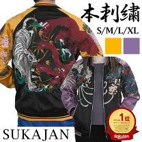 楽天市場】スカジャン ペアの通販