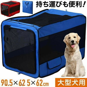 犬 ドライブ ケージ 大型犬」の人気商品一覧・価格比較 - 価格.com