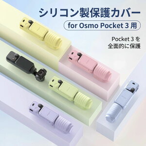 �y�݊��i�zDJI Osmo Pocket 3 �I�Y���|�P�b�g3 �Ή� �V���R���P�[�X �ی�P�[�X �J�����P�[�X �����Y�J�o�[ ��ʃJ�o�[ �����h�~�X�g���b�v�t�� 5�_�Z�b�g 7�_�Z�b�g �A�N�Z�T���[