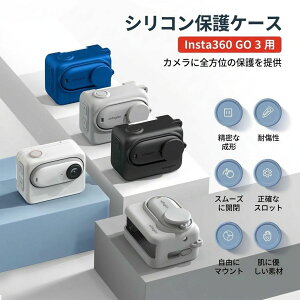 �y�݊��i�zInsta360 GO 3S GO3S GO 3 GO3 �C���X�^360 �Ή� �V���R���P�[�X �J�����P�[�X �J�����J�o�[ �P�[�X �A�N�Z�T���[ �u���b�N �O���[ �u���[ �S5�^�C�v