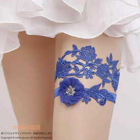 ガーターベルト レディース ブライダル ウェディング 花嫁 結婚式 ブライズメイド レース 欧米風 レッグリング バンド サムシングブルー セクシー おしゃれ 上品 伸縮性 白 披露宴 二次会 小物 ドレス 前撮り