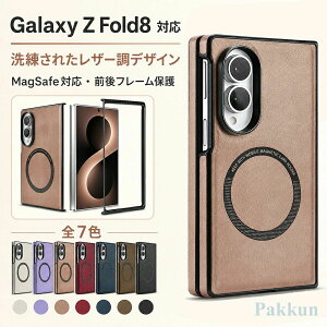 Galaxy Z Fold8 �P�[�X ���C�h�܂肽���� ���� �܂��� SC-57G SCG41 SM-F971 MagSafe�Ή� �M�����N�V�[ �t�H�[���h8 �J�o�[ �� �X�}�z�P�[�X �V���v��