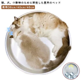 クール猫鍋 猫ベッド クールベッド 猫用 猫用ベッド 熱中症対策 アルミ製 ペット用 ひんやり ネコベッド クール猫鍋 ひんやり 猫鍋 暑さグッズ 室内用 夏用 ねこ鍋 暑さ対策 小型犬 ペットベッド 夏 アルミベッドベッド ベッド 冷却 小動物