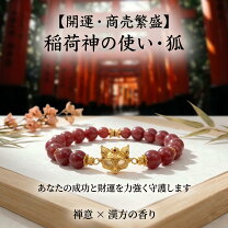 楽天市場】ブレスレット メンズ 健康運 金運 仕事運の通販