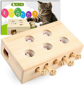 木製 モグラ叩き 猫 おもちゃ ストレス解消猫のおもちゃ 猫スクラッチゲーム 運動不足 もぐらたたき 自分で遊ぶ好奇心をくすぐる 退屈な屋内猫ゲーム用マウスキャッチゲーム
