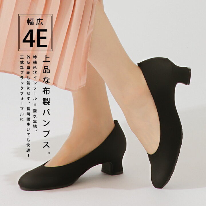 楽天市場】パンプス [ 足が楽な 布製フォーマルパンプス ]正式マナーの 